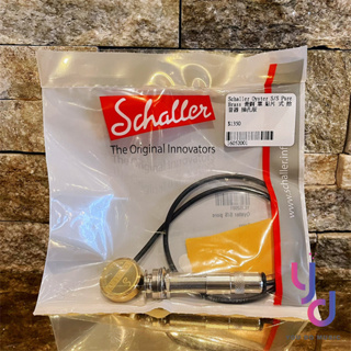 分期免運 贈導線 Schaller Oyster S/S Pure Brass 黃銅 單 貼片式 拾音器 木 吉他 二胡