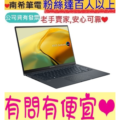 ASUS 華碩 ZenBook 14X OLED UX3404VC-0072G13900H 墨灰色