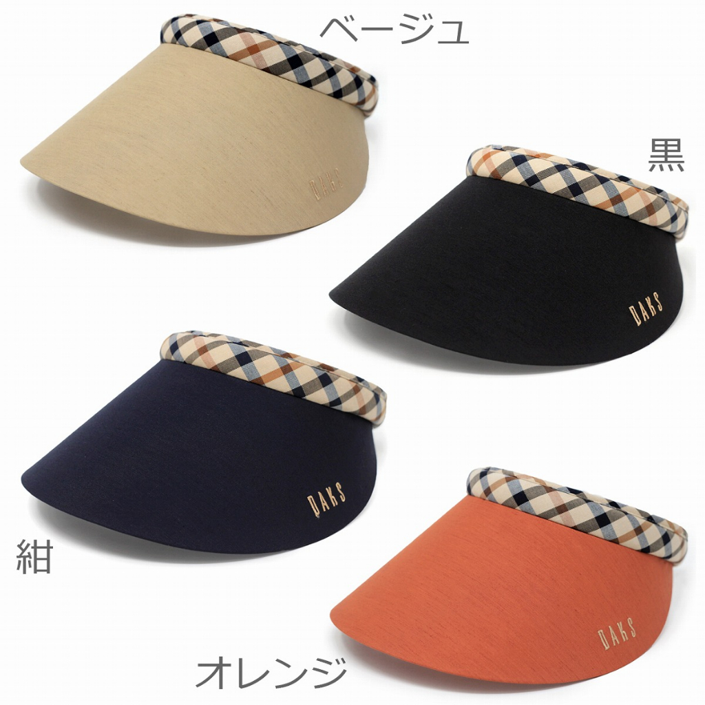 💖啾2💖日本製  DAKS 新入荷~4色現貨! 英國 UV 遮陽帽 高爾夫球帽 經典格紋 防曬必備 母親節禮物