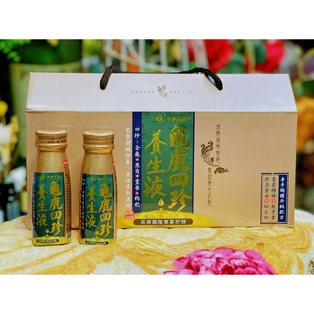 【宅配免運費】台塑生醫 龜鹿四珍養生液50ml*14瓶/盒*6盒(箱購)