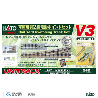 【預購】KATO 20-862 軌道組 V3 車庫引線用電動變軌線路組