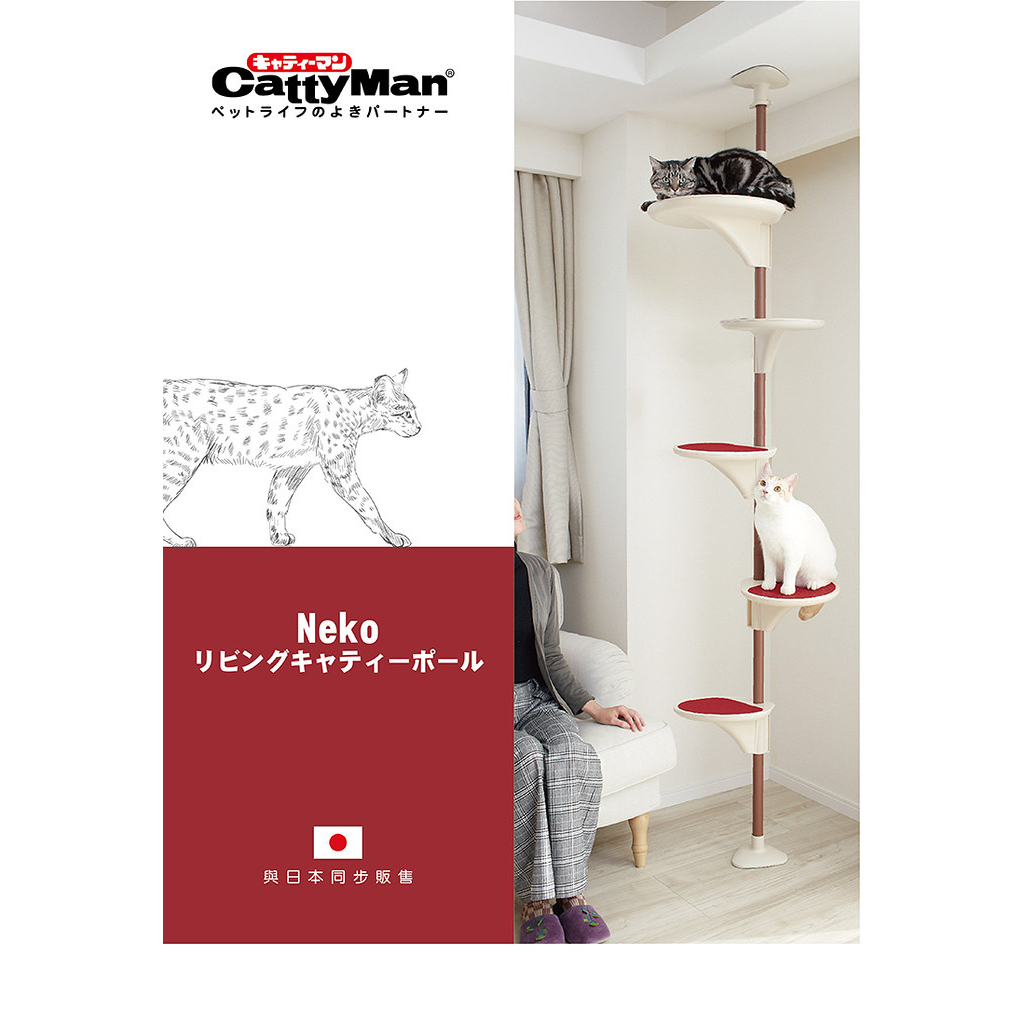 9.9成新【日本CattyMan】北歐家居組合式貓跳台 頂天立地   原價6千 北歐風貓家具