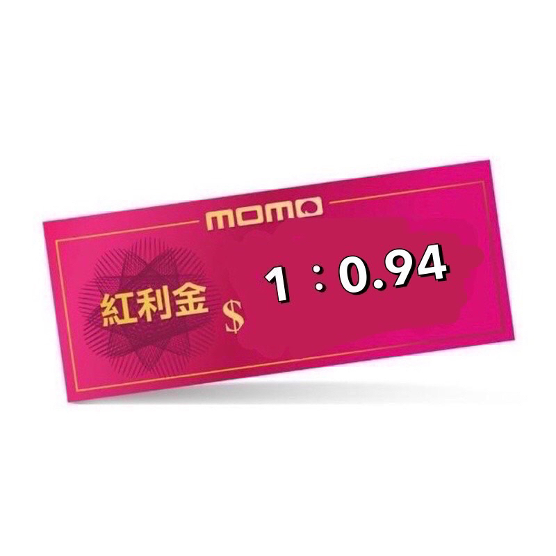 MOMO紅利金 可刷卡 也有家樂福錢包 全家錢包