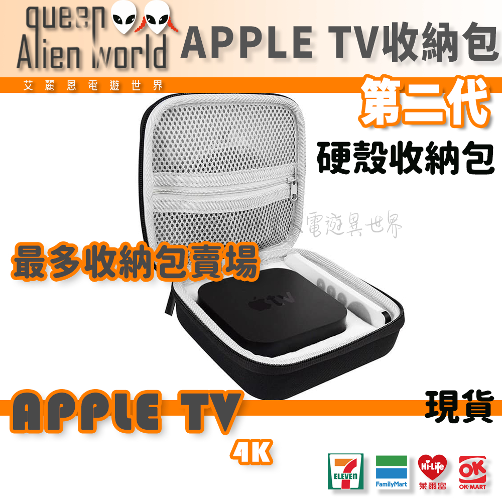 🎮開發票🆕十倍蝦幣 2022 Apple TV 4K 2021年款二代機頂殼 收納包 tv保護包  apple tv硬殼