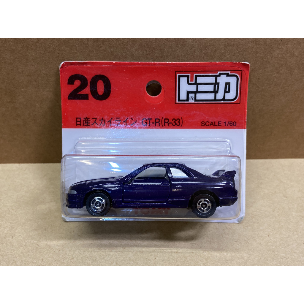 Tomica no.20 NISSAN SKYLINE GT R R-33 紫色 吊卡版 未拆封 紅標 絕版 全新