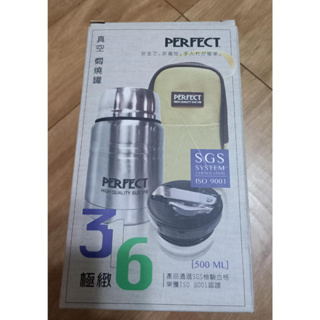 全新 PERFECT真空燜燒罐500ml 附湯匙/提袋