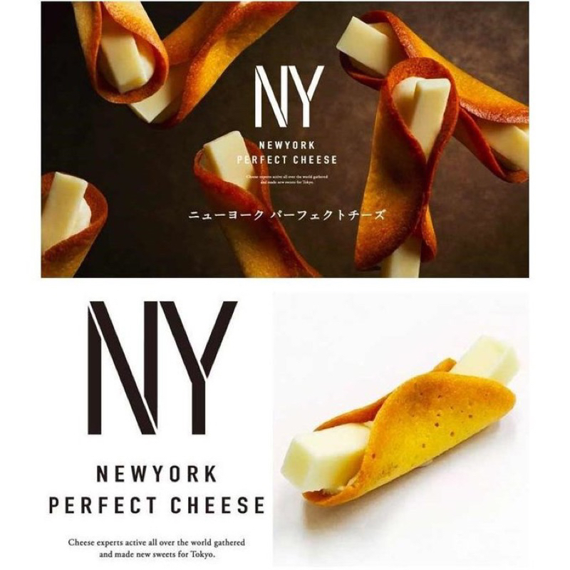 【現貨】日本《NewYork Perfect Cheese》奶油起司脆餅