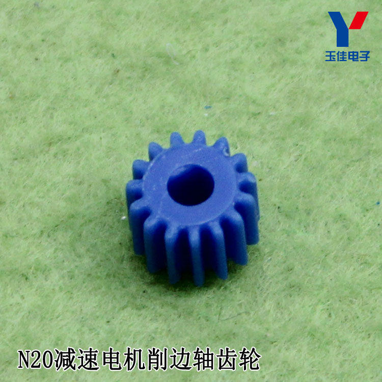 庫存不用等-【no】-D字孔齒輪 0.5模數 塑膠 3mm N20減速電機削邊軸齒輪 模型DIY （6個）  W72 現