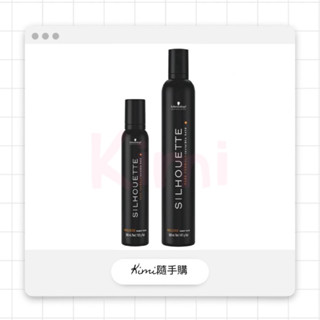 【Schwarzkopf 施華蔻 】OSiS+ 黑珍珠塑型慕絲 200ml/500ml 👑KIMI