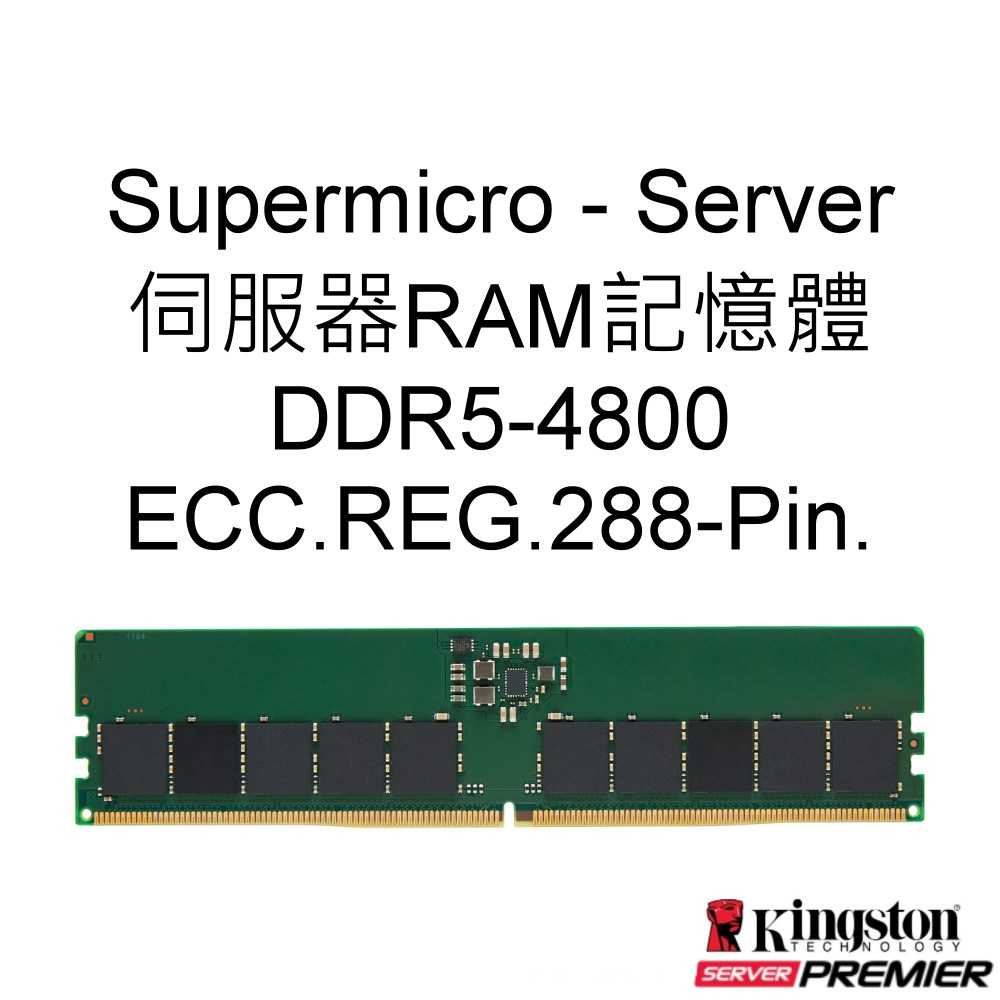 Supermicro美超微 Server 16G 32G 64G DDR5 4800 ECC REG 伺服器RAM記憶體