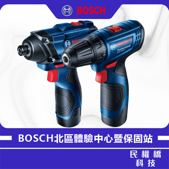 【含稅店】 BOSCH博世 12V雙機組 GSR 120-LI起子機 GDR 120-LI衝擊起子機 雙鋰電組 裝潢五金