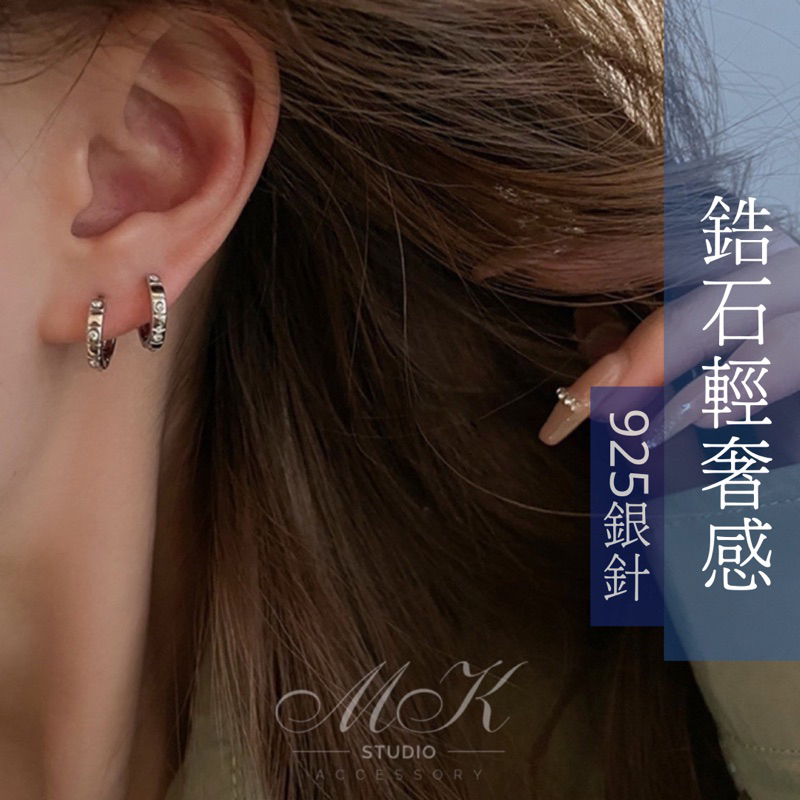 MK🌈氣質鋯石耳圈女925銀針小眾設計耳釘耳環耳扣精緻耳飾