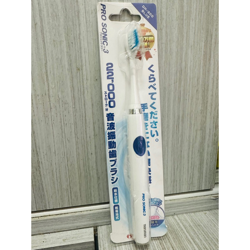 Maruman PRO SONIC 3音波電動牙刷-藍色