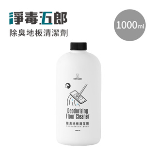 淨毒五郎 除臭地板清潔劑1000ml【YODEE優迪】