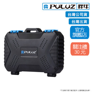 [PULUZ]胖牛 PU5004記憶卡防水讀卡收納盒 臺灣公司貨 臺灣出貨 現貨