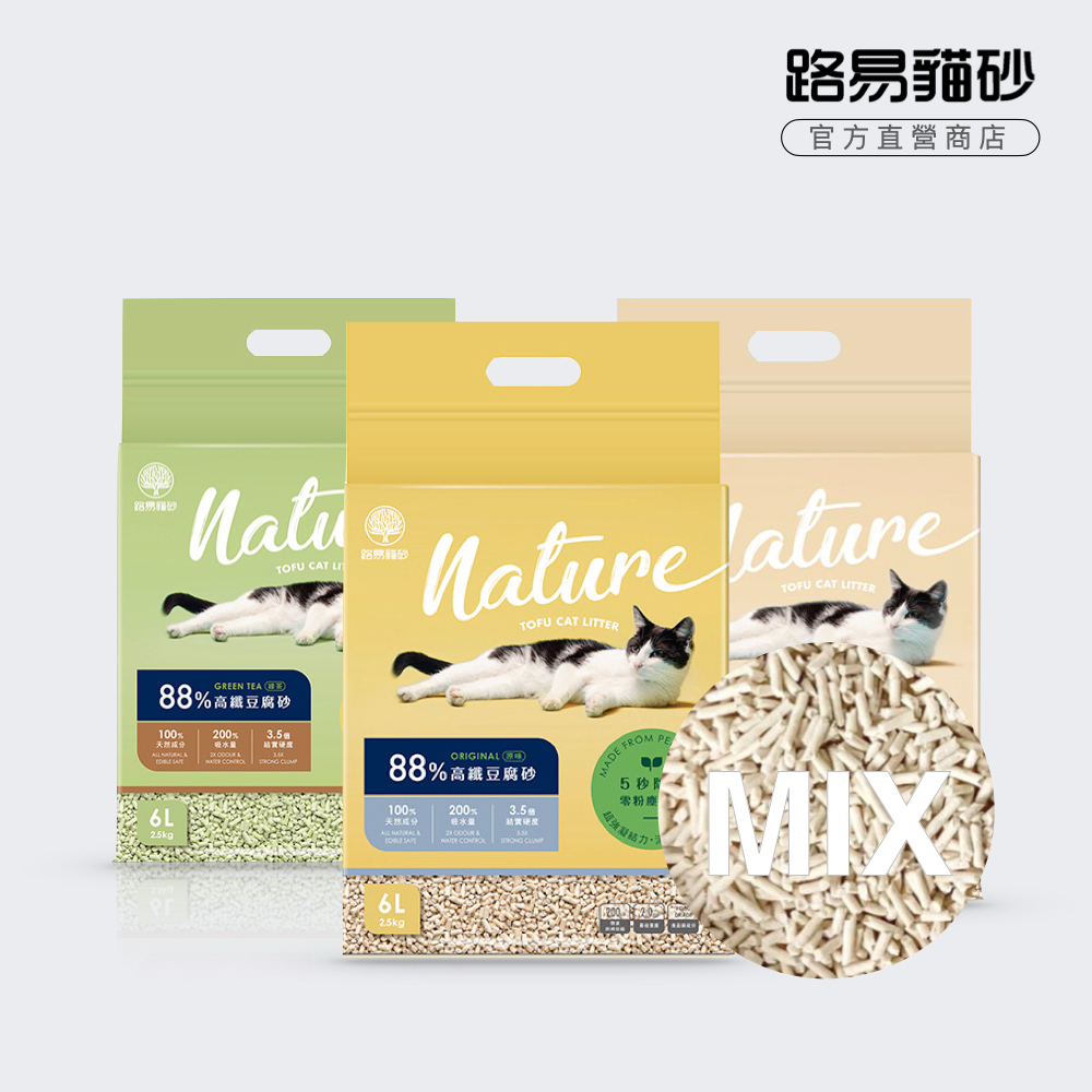 路易LOUIS 88%高纖豆腐砂6入(2.5kg/包) 首選天然豆腐砂「綜合」(可沖馬桶)