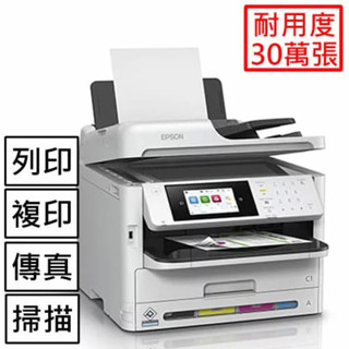 下單前請先私聊EPSON WF-C5890 高速商用傳真噴墨印表機 登入送千元商品卡 升級原廠保固