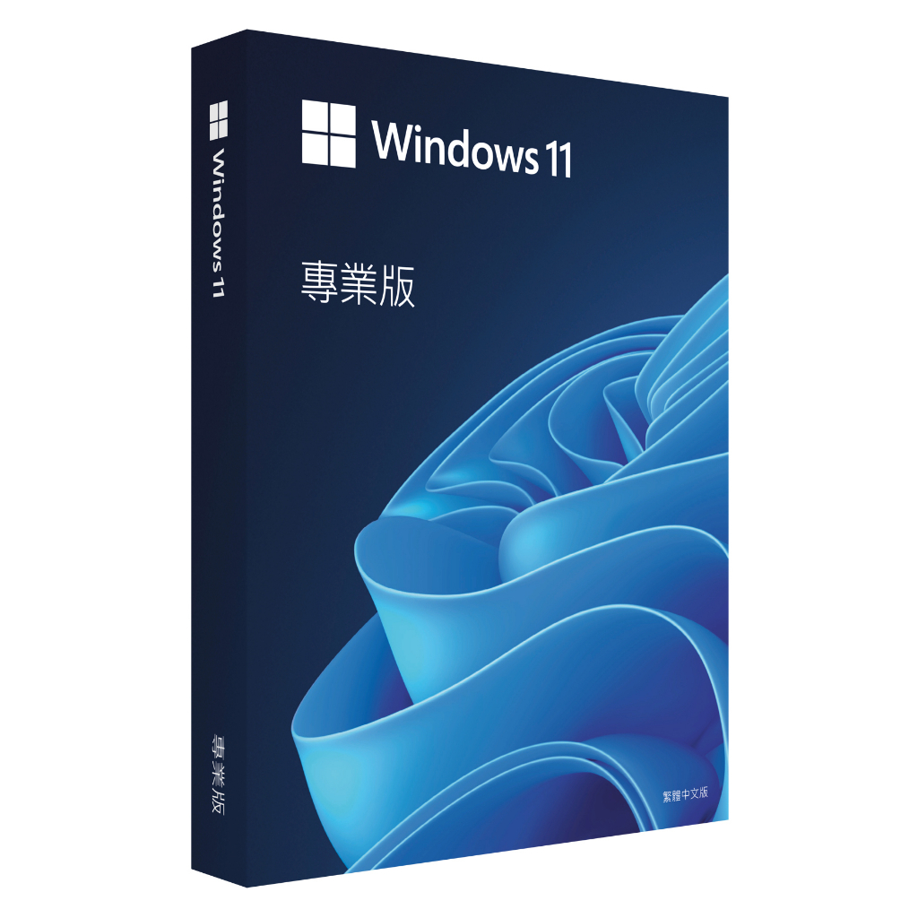 正版 Microsoft 微軟 Windows 11 Pro 專業版 中文版/英文版 可到府安裝 隨機版 實體通路附發票