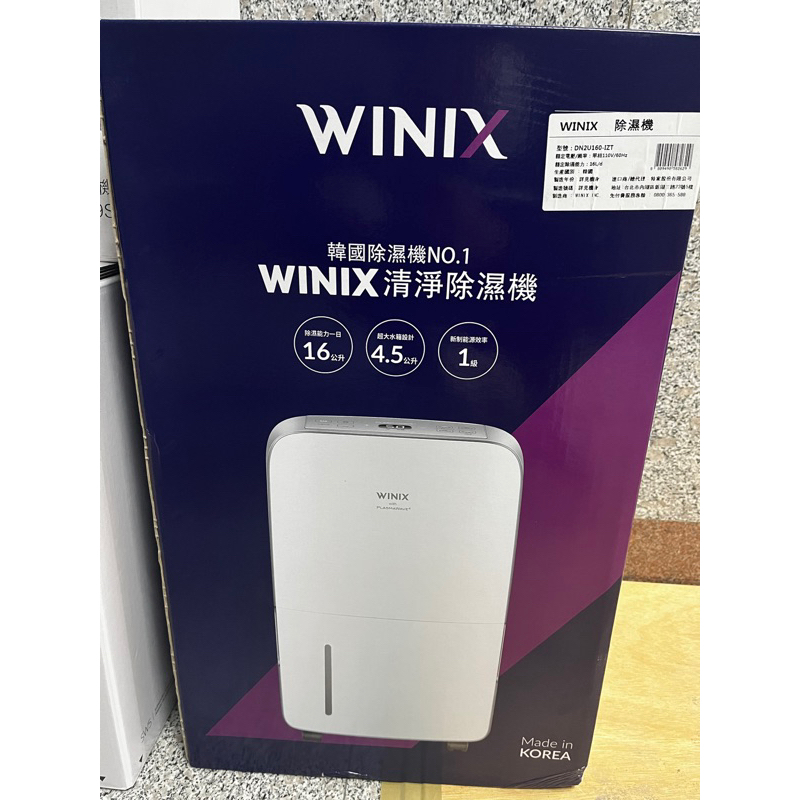 WINIX ND16除濕機 一級能效16公升清淨除濕烘鞋/乾衣/三用機 閃耀金DN2U160-IZT(16L-G)