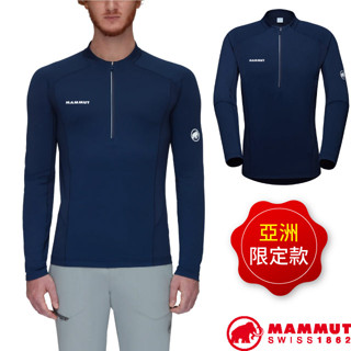 【MAMMUT 長毛象】送》男款 吸濕排汗彈性半開襟長袖運動衫 Aenergy FL/運動休閒上衣_01310