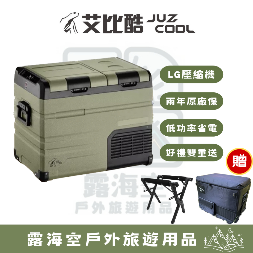 新款 艾比酷行動冰箱 Military  Style（MS系列)車載冰箱 露營用冰箱