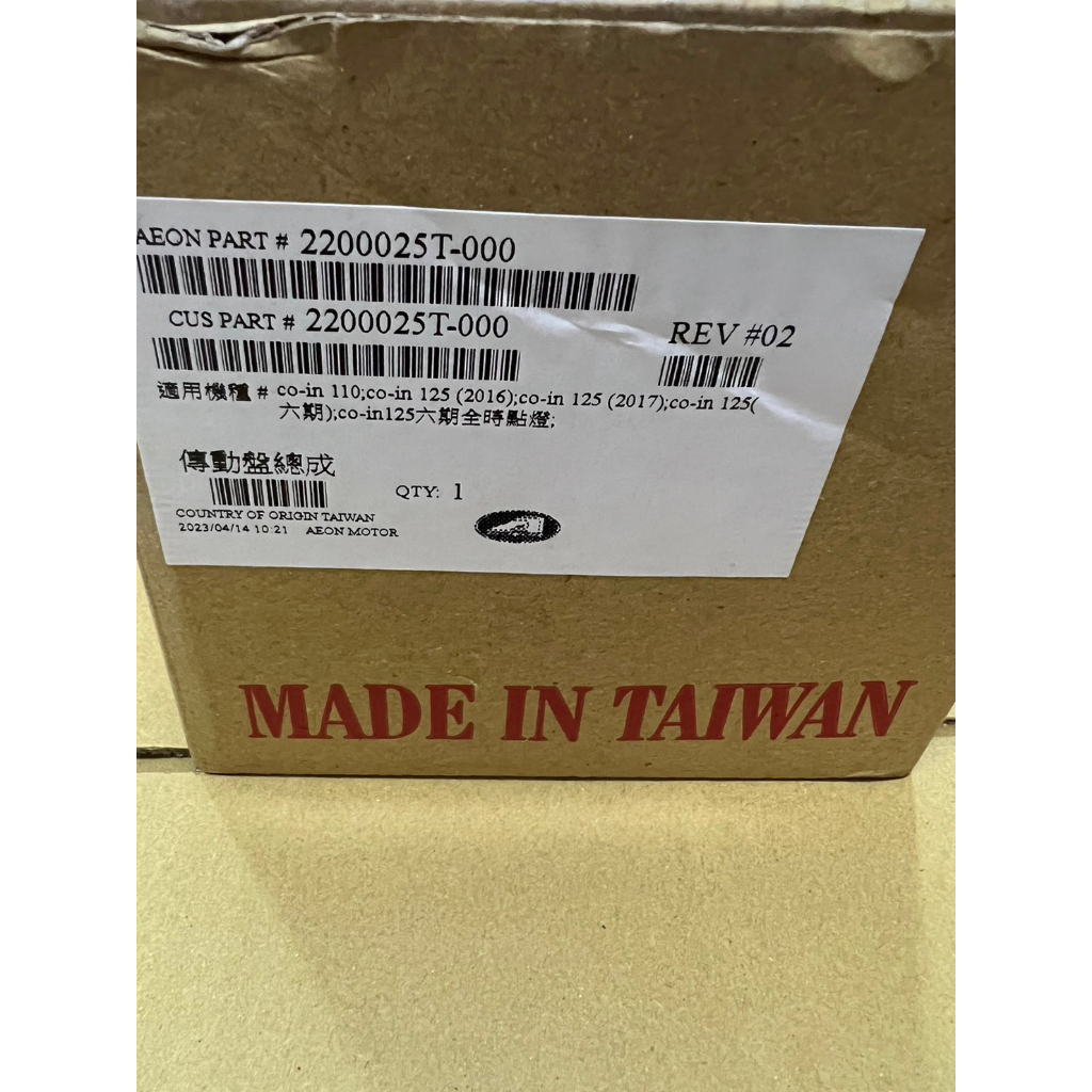 宏佳騰 原廠 COIN 110 125 後離合器總成 含碗公 2200025T-000