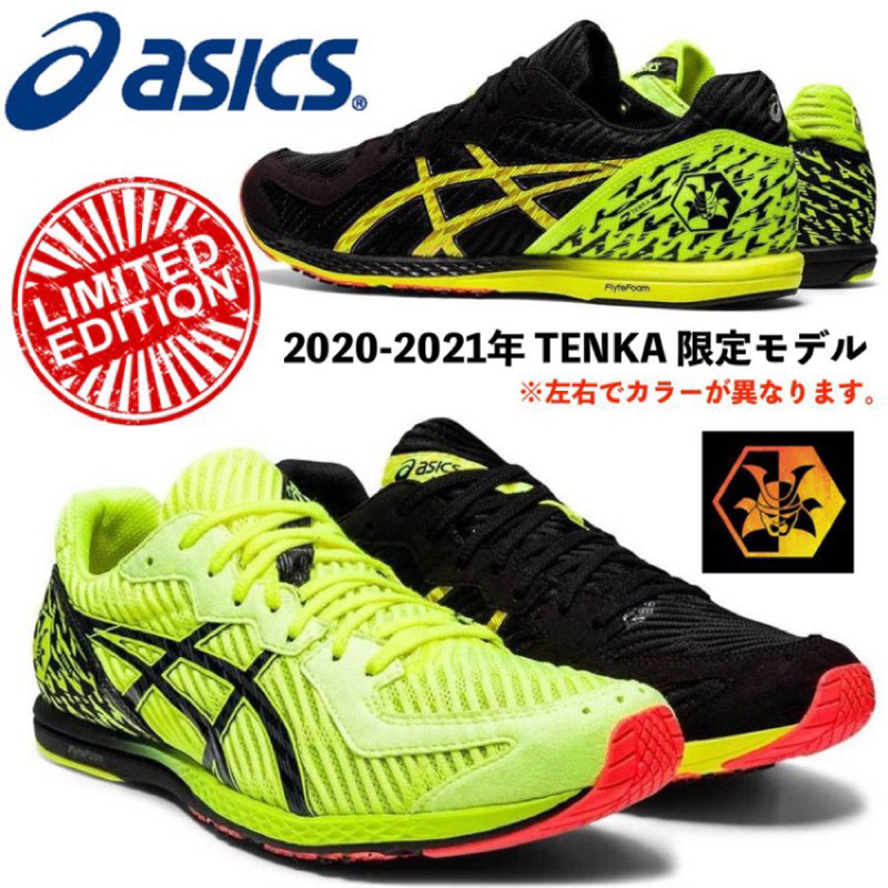 ASICS SORTIEMAGIC LT 2 TENKA 競速跑鞋