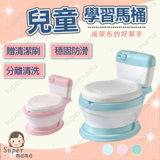 兒童模擬馬桶 兒童馬桶 學習馬桶 小馬桶 幼兒馬桶 小孩馬桶 兒童馬桶 學習便器
