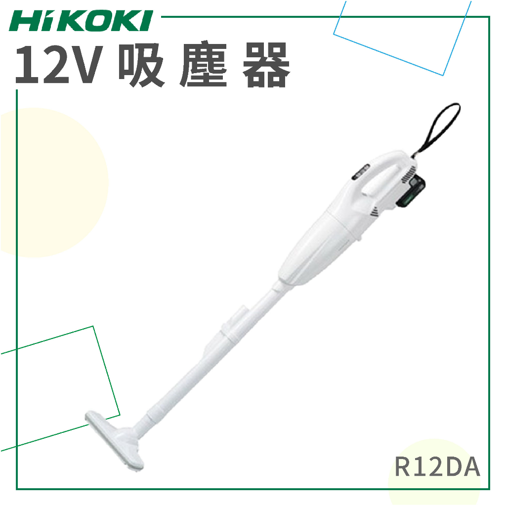 免運【HiKOKI】 12V 吸塵器 R12DA 電動工具 無線吸塵器 家電 清潔