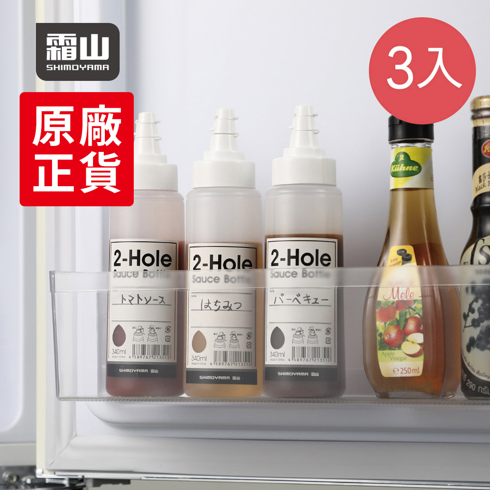 【日本霜山】擠壓式雙瓶口調味醬料瓶-340ml-3入 (沙拉醬/番茄醬/油醋醬)