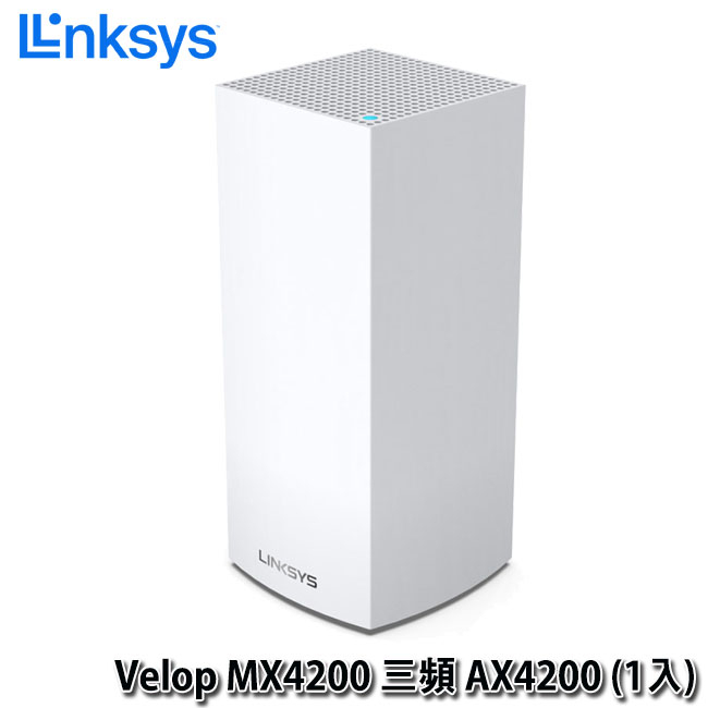 【MR3C】領卷折 含稅 Linksys Velop MX4200 三頻 AX4200 Mesh WiFi 6 路由器