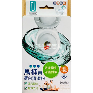 生活大師 排水管疏通粉 TC0485 30g/5包入 橘油新增 排水管疏通劑 水管疏通劑 排水管清潔劑 水管清潔劑