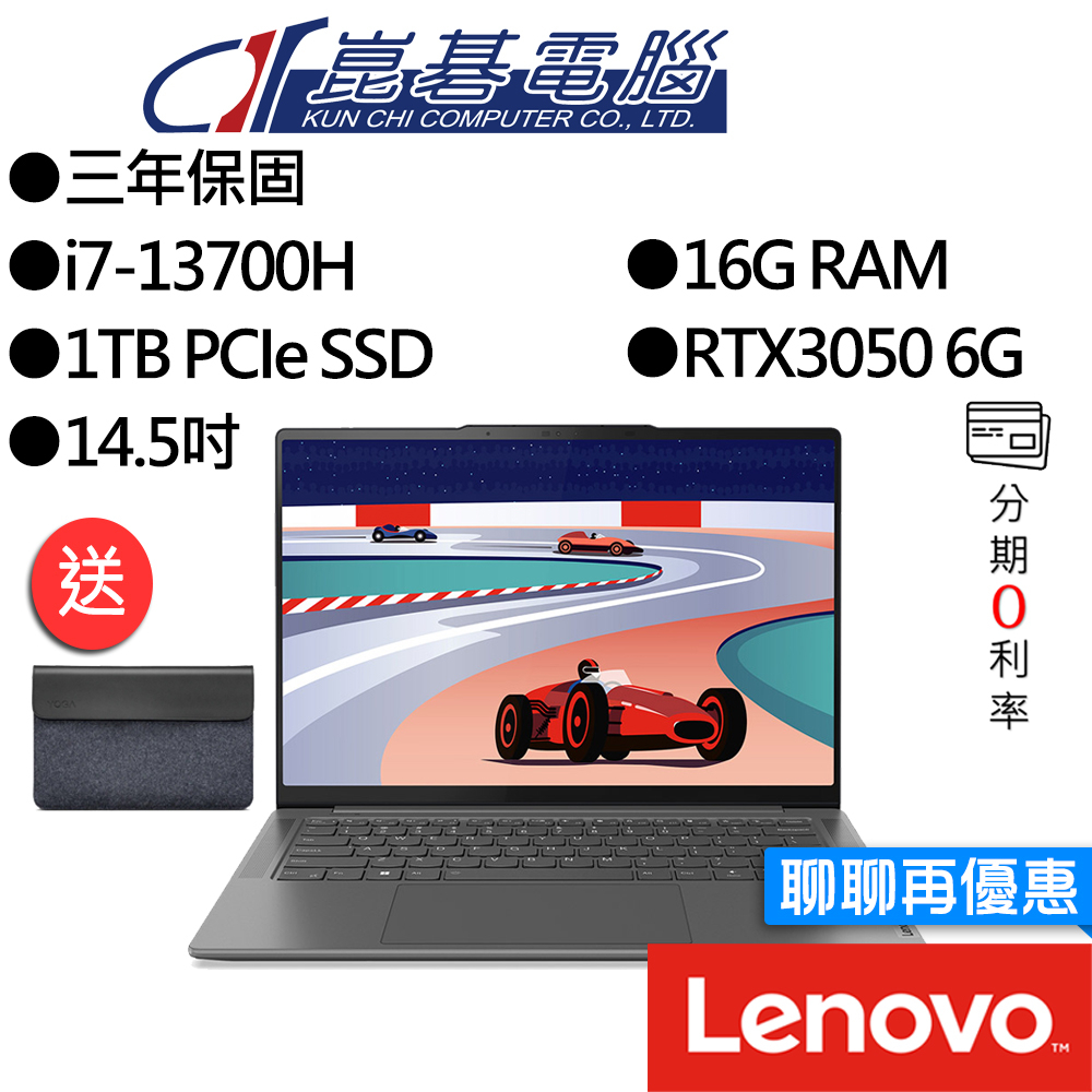 Lenovo 聯想 Yoga Pro 7 82Y7004FTW i7 14吋 輕薄筆電