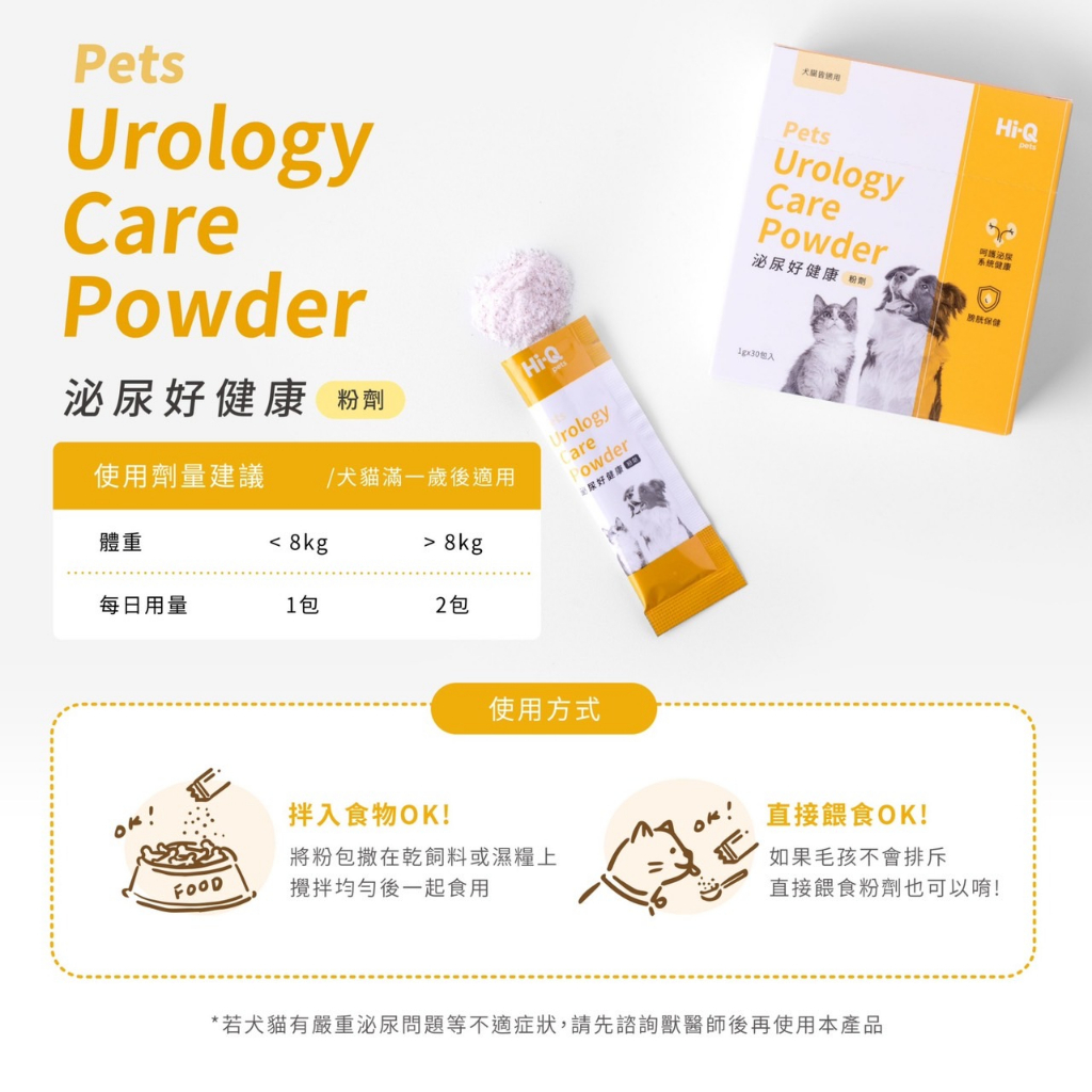 🎐Q10寶寶🎐Hi-Q 日常保養系列(1gx30包/粉劑） 泌尿好健康、眼睛好水亮、腸胃好消化 中華海洋生技