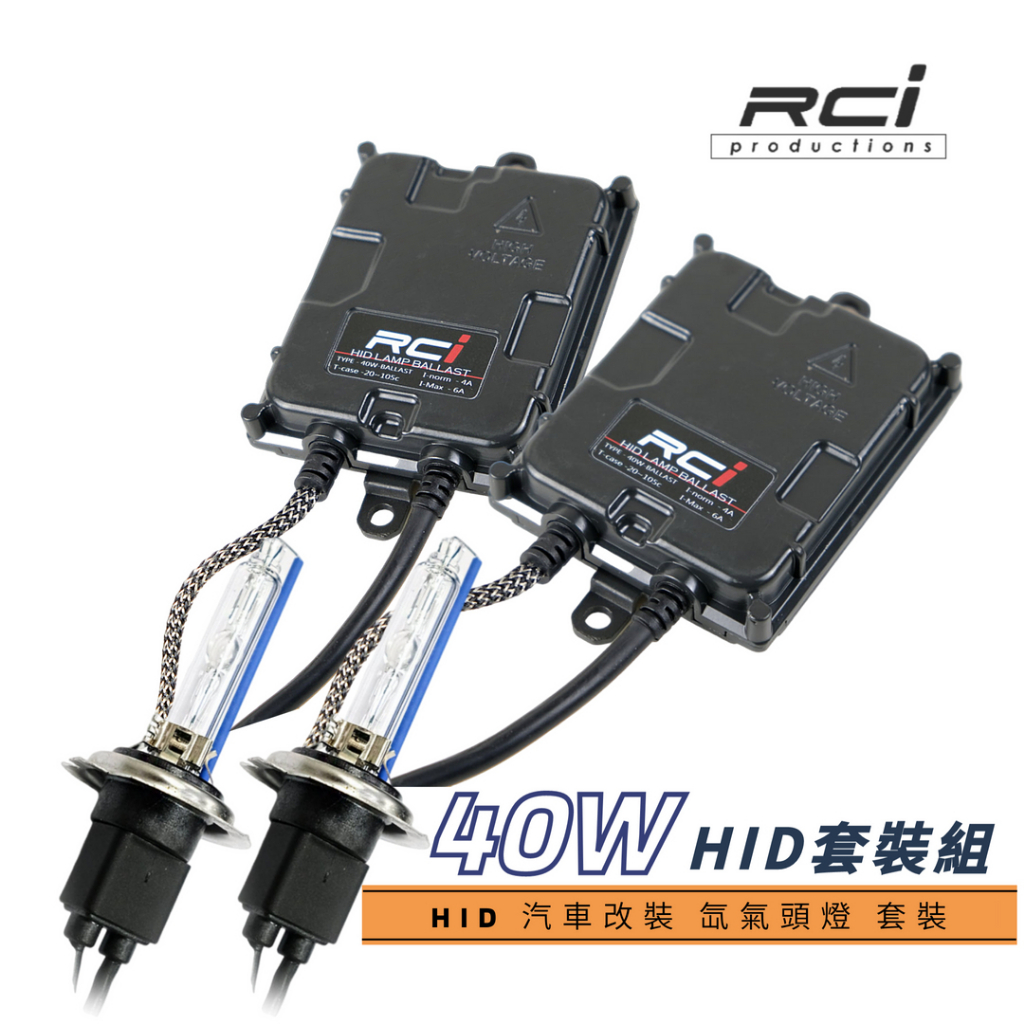 RC HID LED專賣店 一年保固 H1 H3 H4 H7 H8 H9 H11 9005 9006 HB4 9012