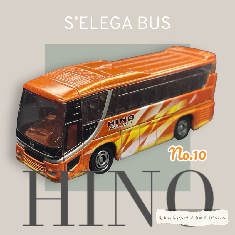 Tomica 101 hino S'elega bus 巴士 公車 橘色 多美