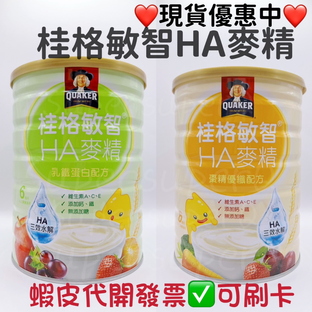 桂格敏智HA麥精（桂格乳鐵蛋白/桂格棗精優纖）700g桂格藻精