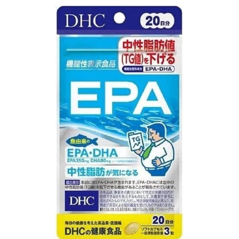 少量現貨DHC EPA 20日份（台北可面