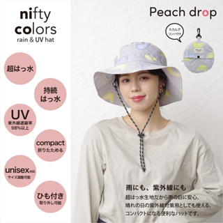 nifty colors 日本 遮陽帽 漁夫帽 防水 防UV 收納 晴雨兩用 折疊 Θ日印屋Θ
