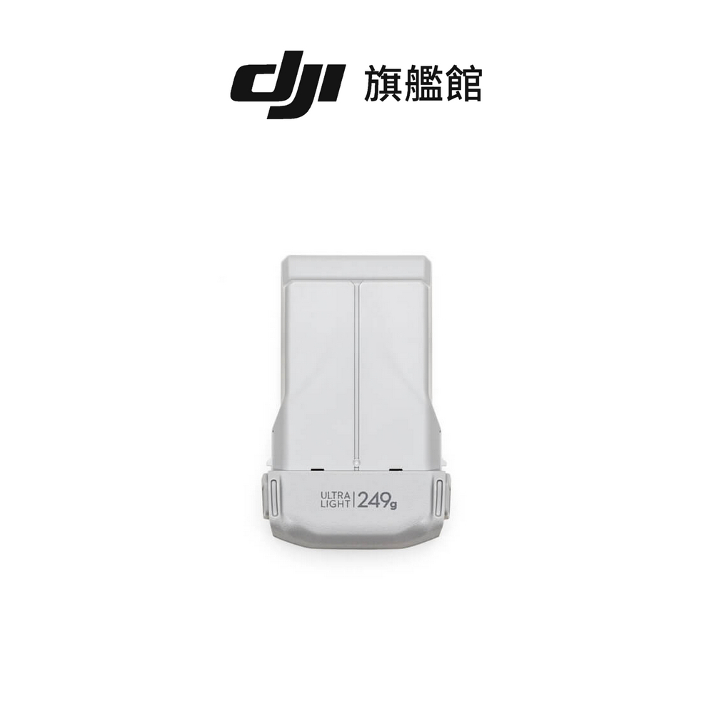【DJI】MINI 3 系列電池 聯強公司貨