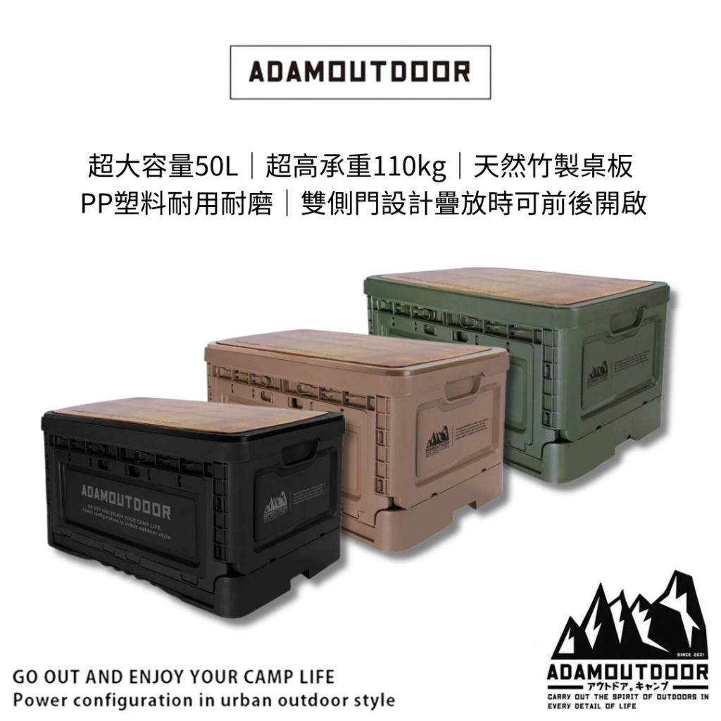 戶外野戰摺疊箱 沙漠色/黑色/軍綠色 ADAMOUTDOOR 裝備箱 工具箱 收納箱 魔術收納箱 摺疊箱 居家 露營