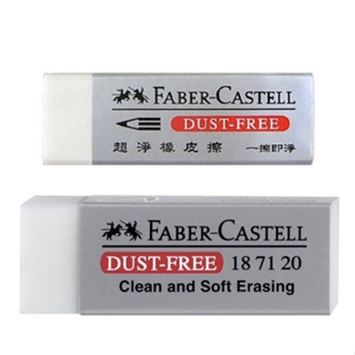 Faber-Castell 輝柏 超淨橡皮擦 事務橡皮擦 (187185/187130)小 187263大【金玉堂文具】