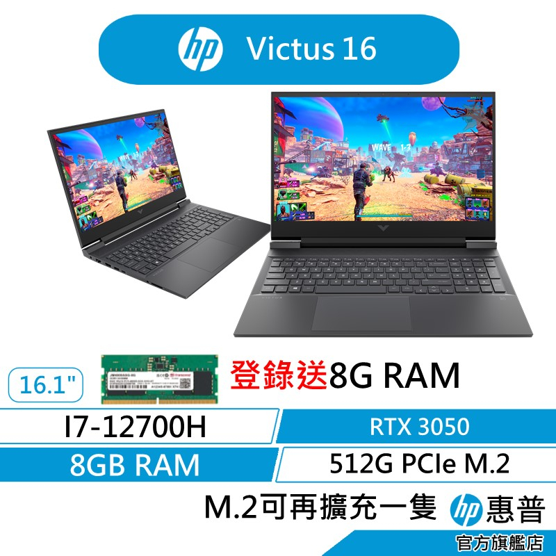 HP 惠普 Victus 16 電競筆電 福利品(12代I7/8G DDR5/512G/RTX3050 4G)黑