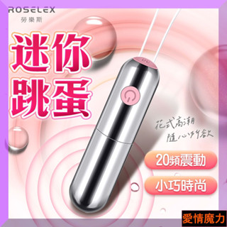 | 閃亮銀河｜電鍍震撼強勁跳蛋 跳蛋情趣用品 按摩棒 愛情魔力情趣用品