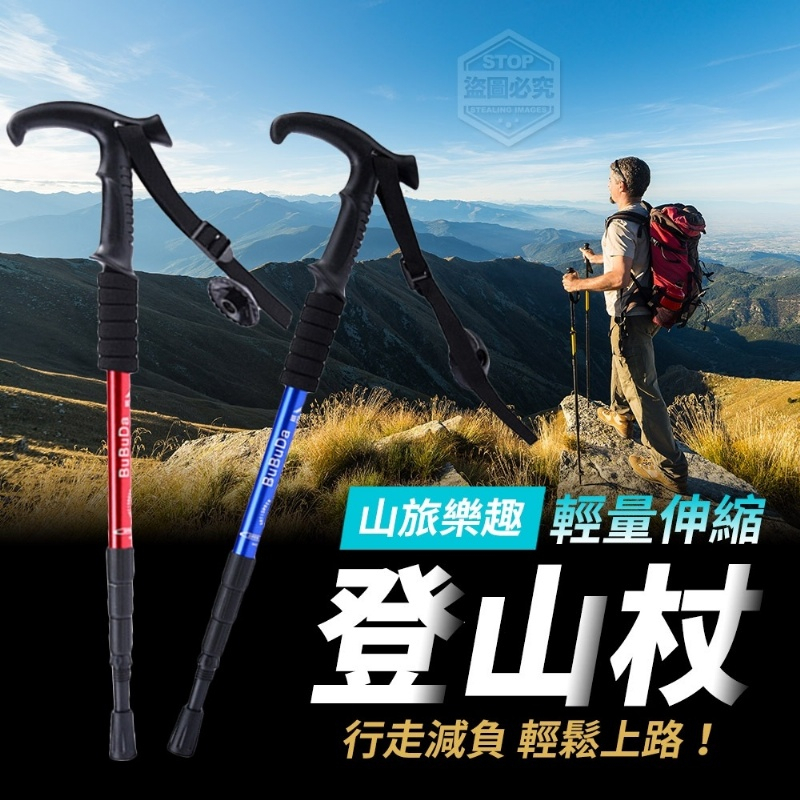 當天出貨【四節鋁合金登山杖( 不挑色) 升級版避震功能  】鋁合金登山杖，五節鋁合金款，重量僅250g，收納僅30公分