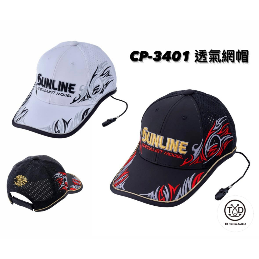 💢桃園東區釣具【 SUNLINE CP-3401 火焰透氣網帽