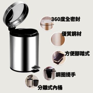在臺現貨 垃圾桶 廚房垃圾桶 有蓋垃圾桶 腳踏垃圾桶 不鏽鋼垃圾桶 垃圾桶 腳踏家用 有內桶 防臭【DJ89197】