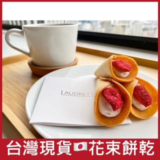 日本🍓草莓花束餅乾禮盒 AUDREY 限定 鐵罐 花桶 草莓 花束 奶油 巧克力 餅乾 花束餅