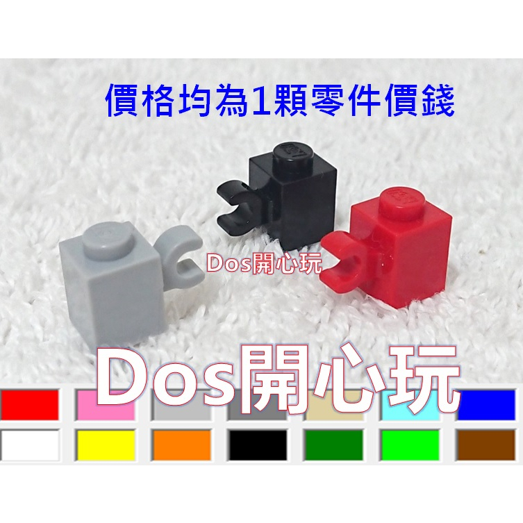 【LEGO 樂高】1X1 60476 with Clip Horizontal 變形磚 水平夾