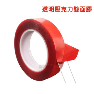 強力無痕 雙面壓克力膠帶 雙面無痕膠帶 雙面膠 無痕膠 壓克力膠帶 無痕貼 強力膠帶 膠帶 膠水 防水免釘貼